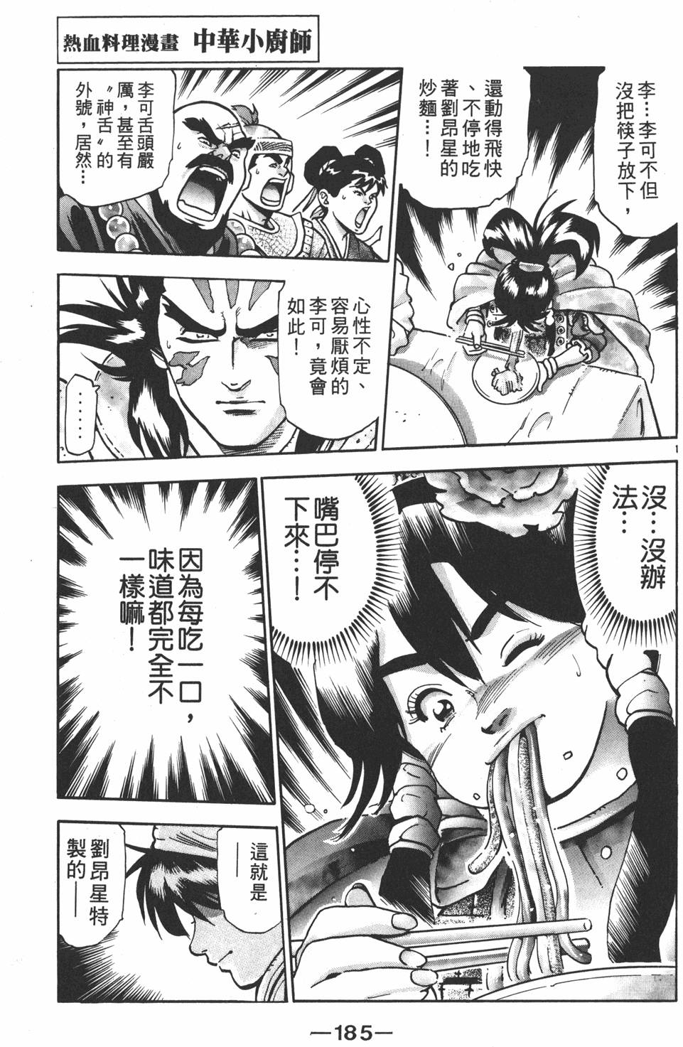 第184页