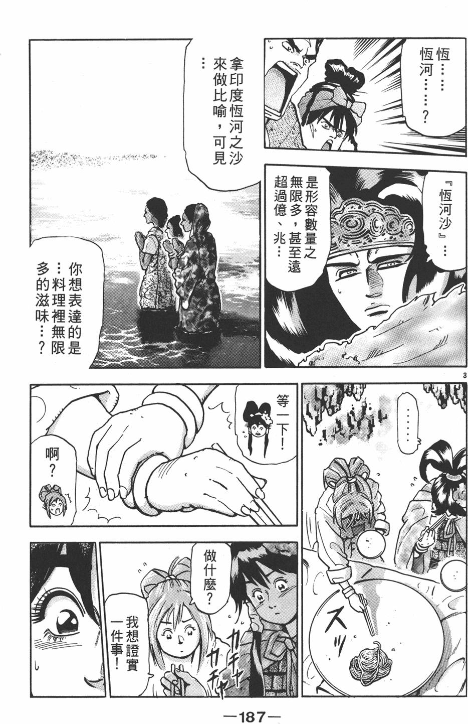 第186页