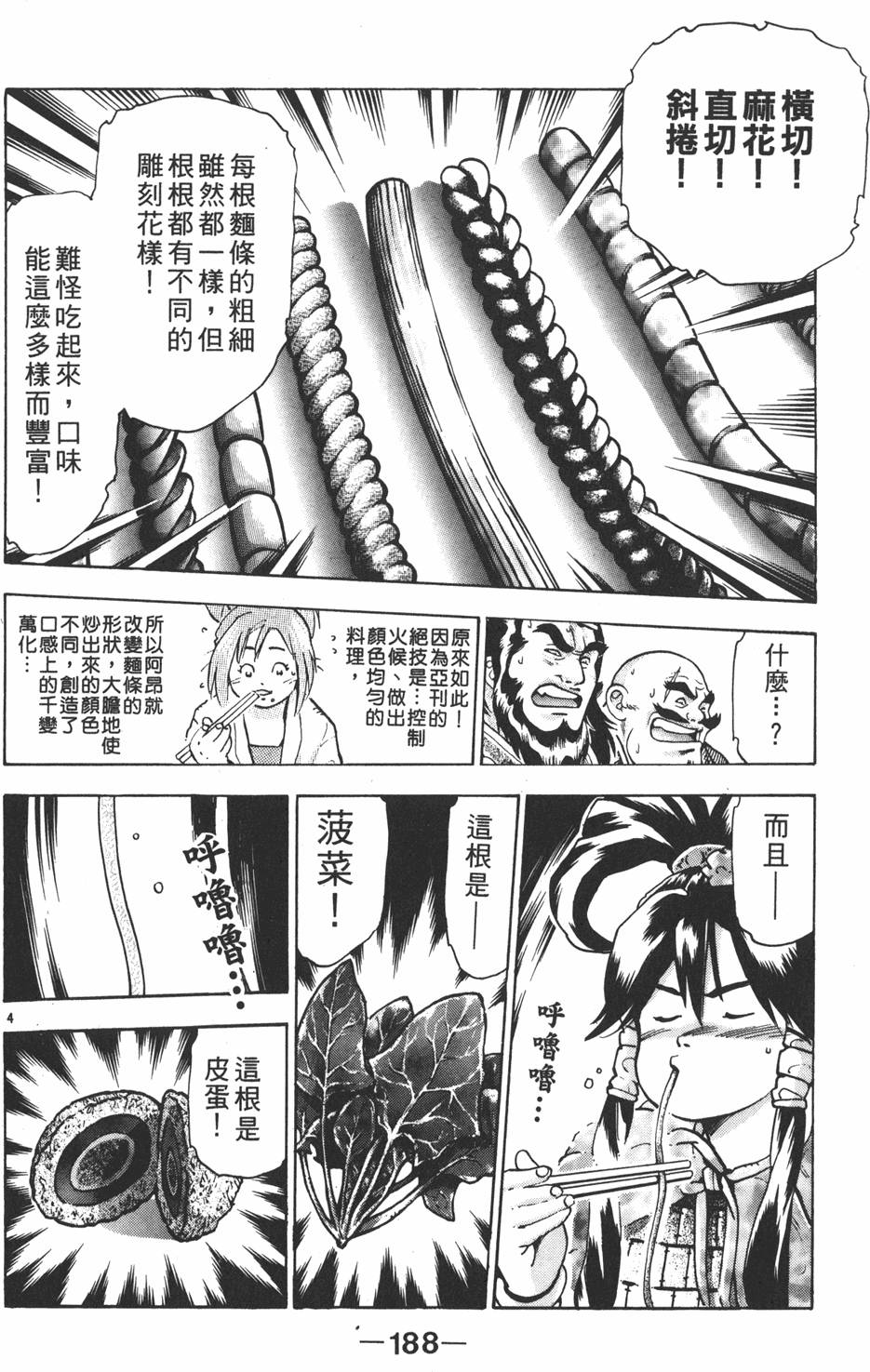 第187页