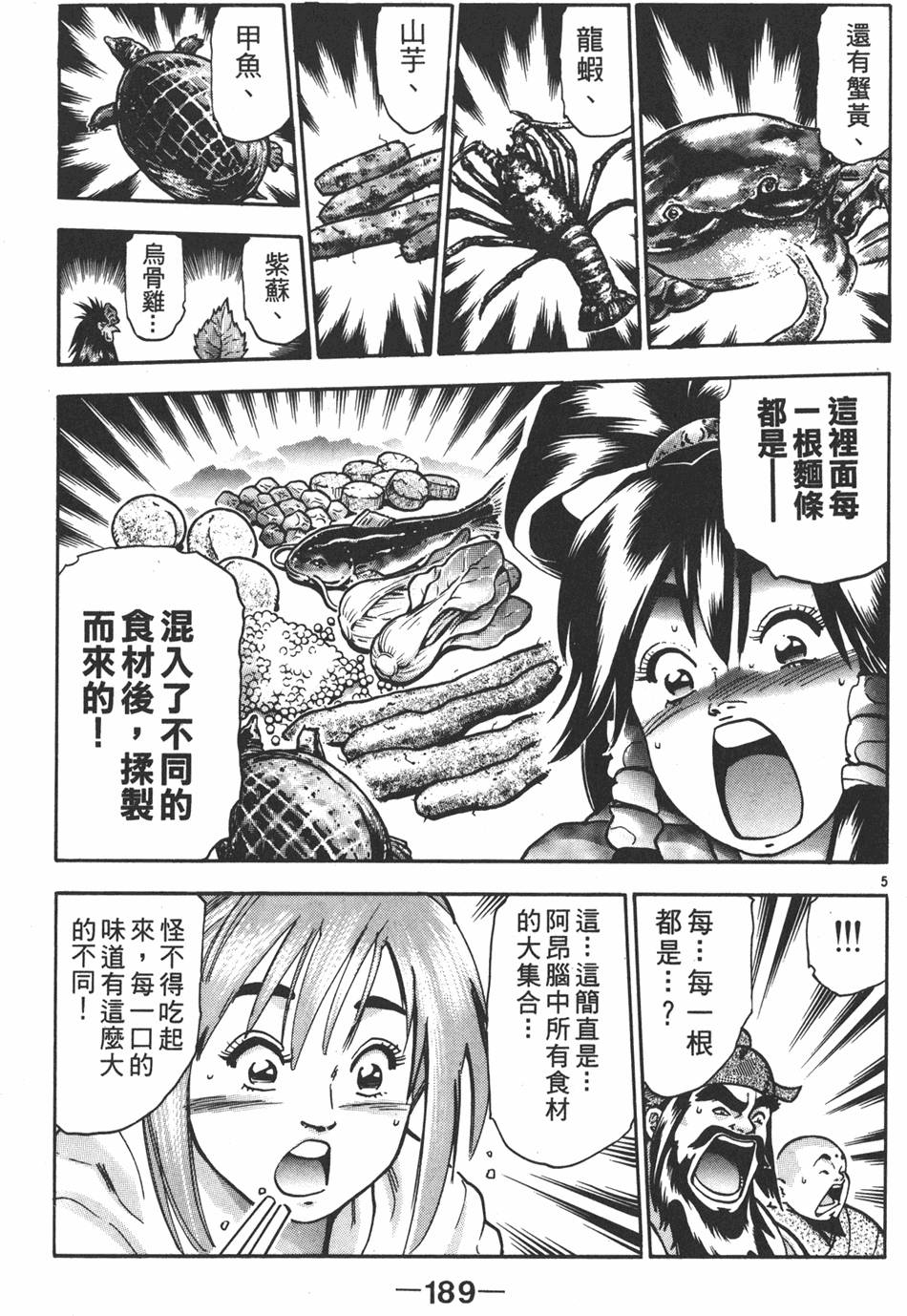 第188页