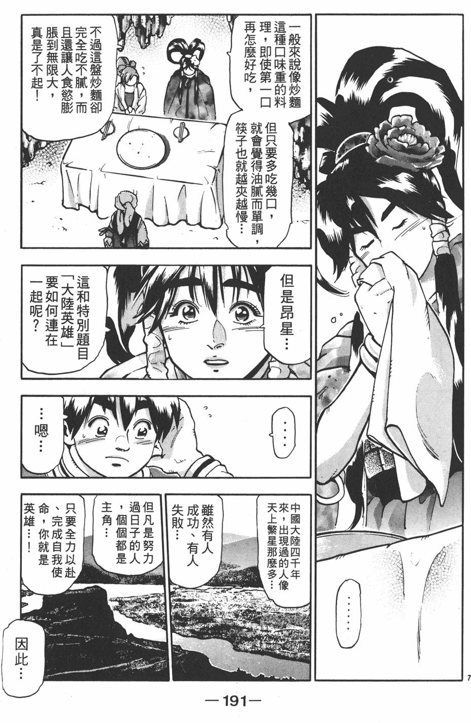 第190页