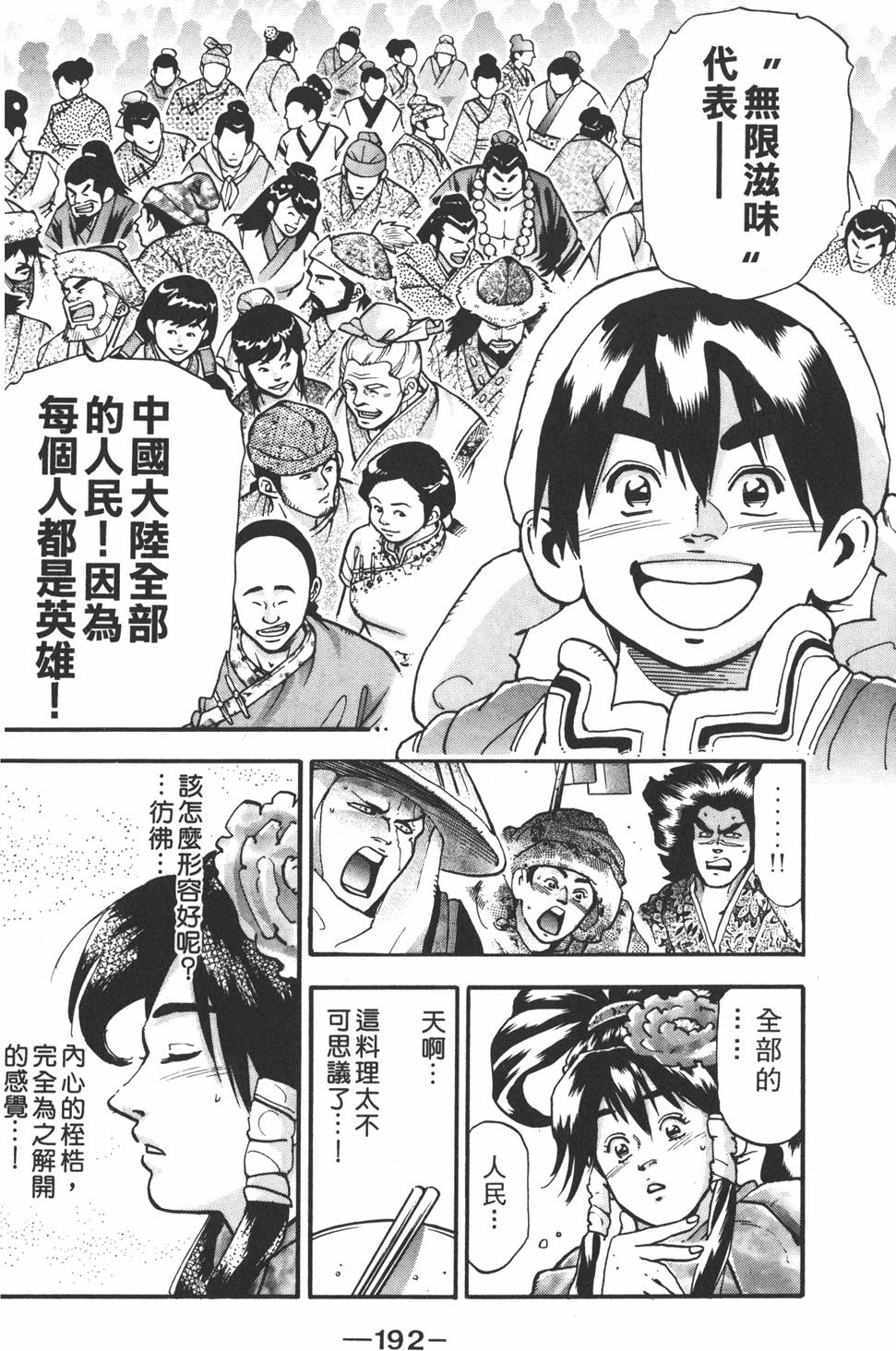 第191页