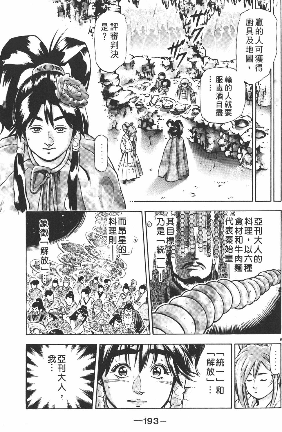 第192页