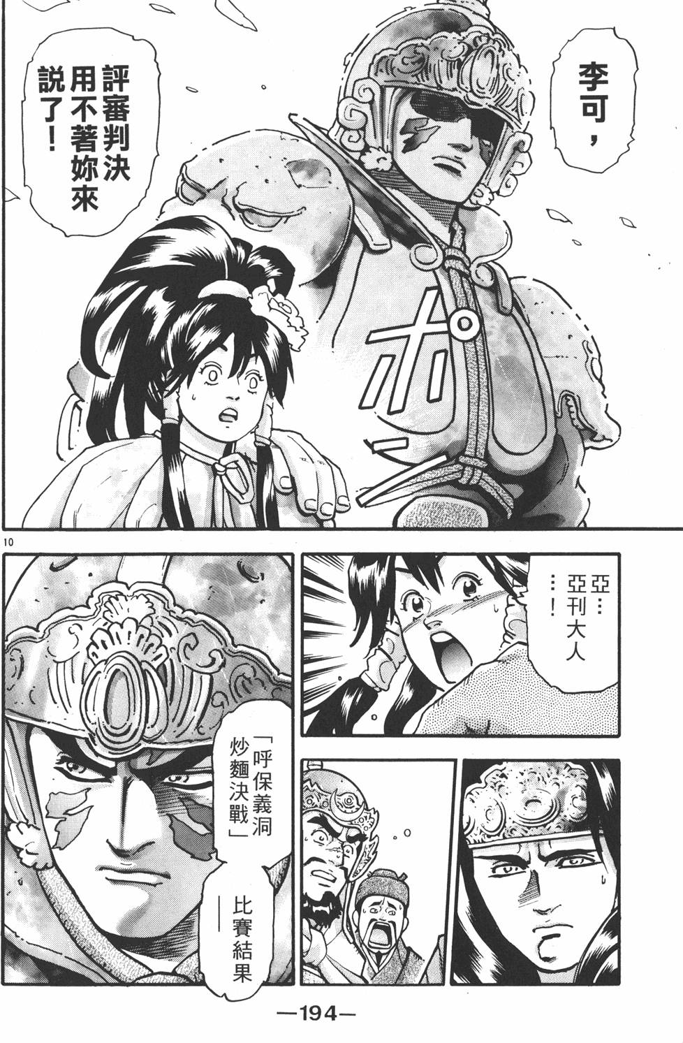 第193页