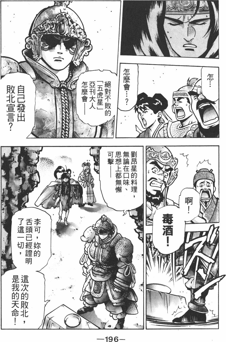 第195页