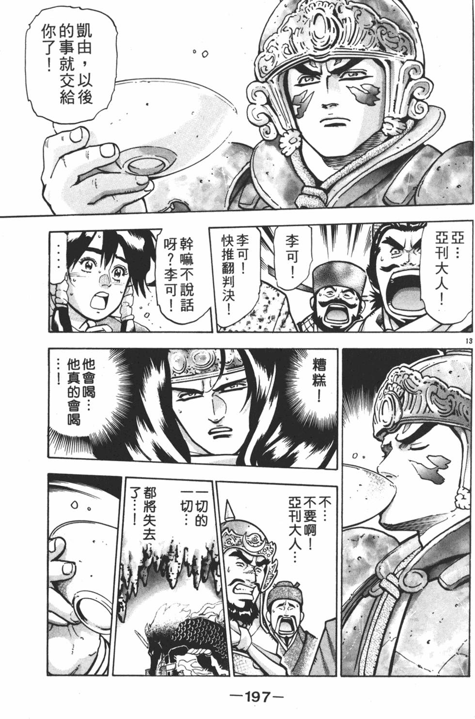 第196页