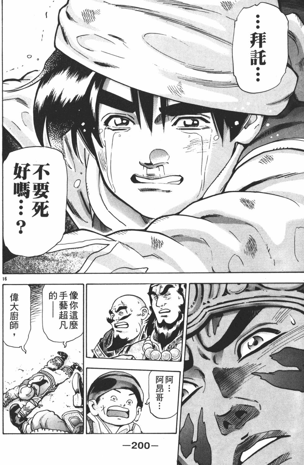 第199页