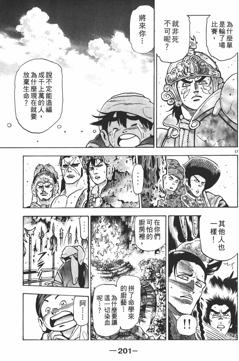 第200页