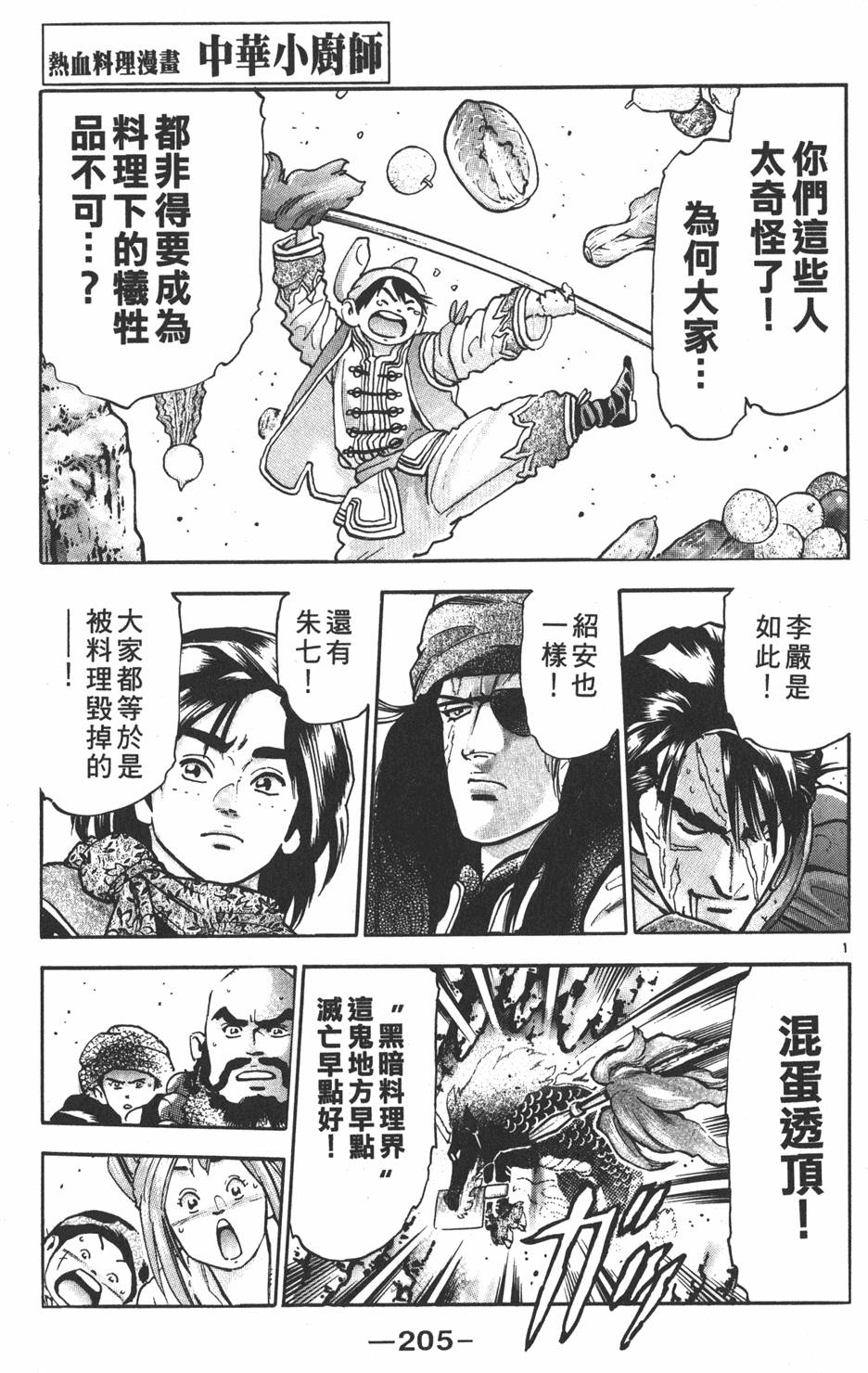 第204页