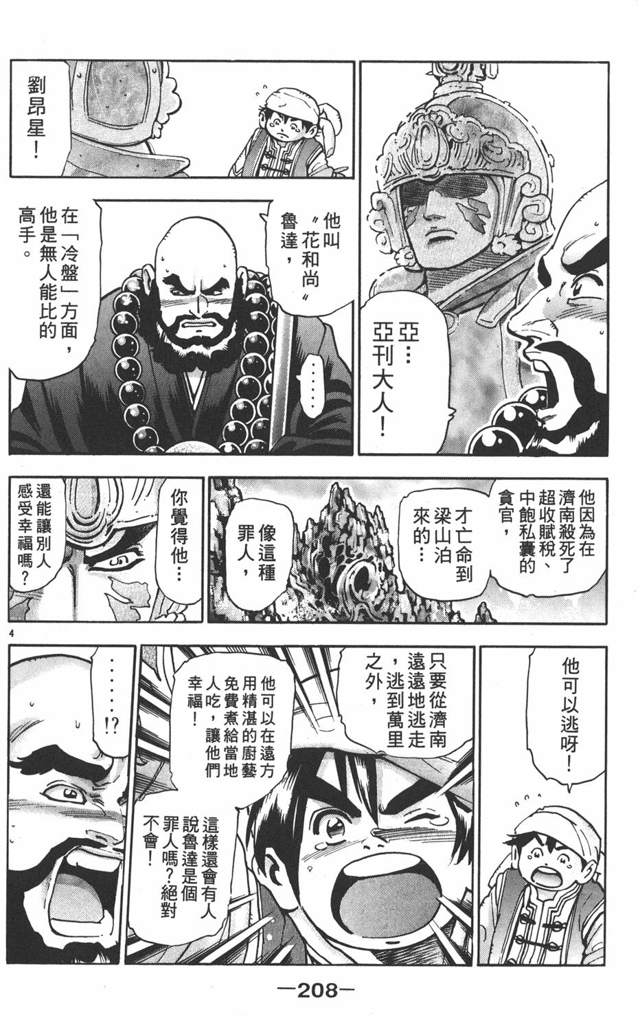 第207页