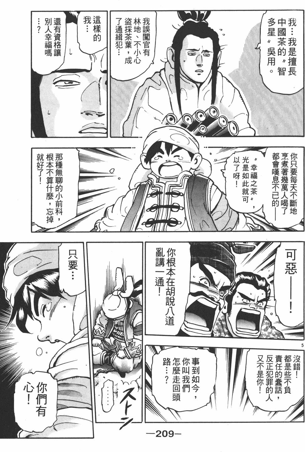 第208页