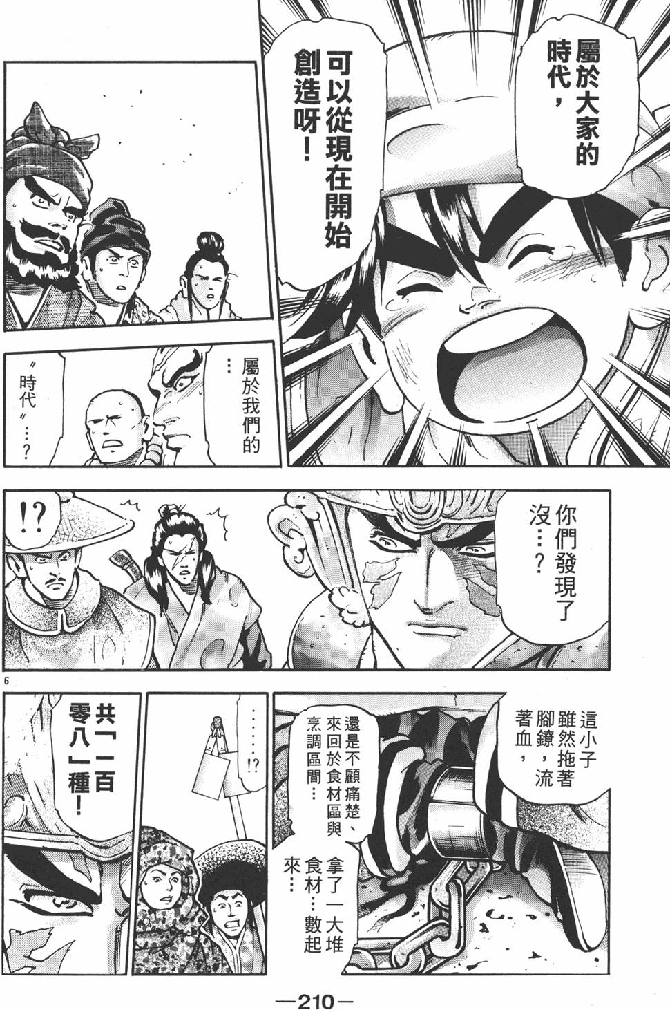 第209页