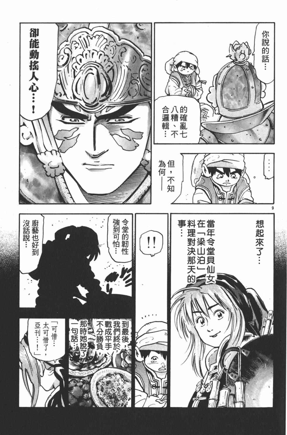 第212页