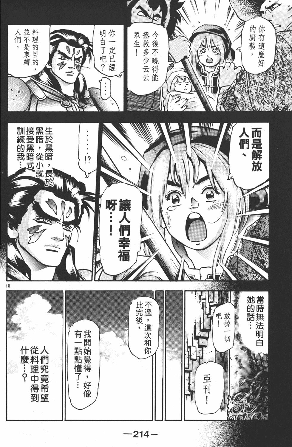 第213页