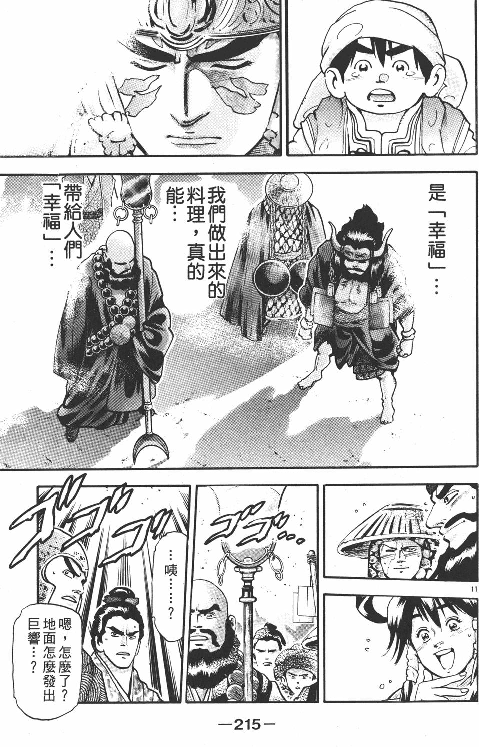 第214页