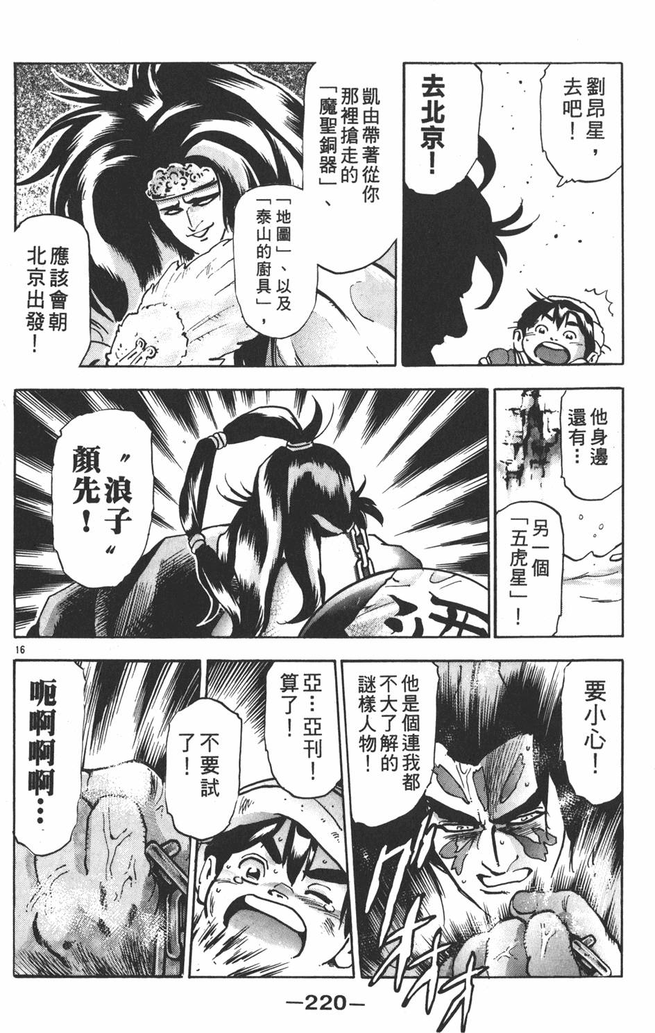 第219页