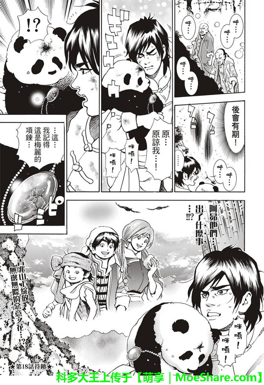 第18页