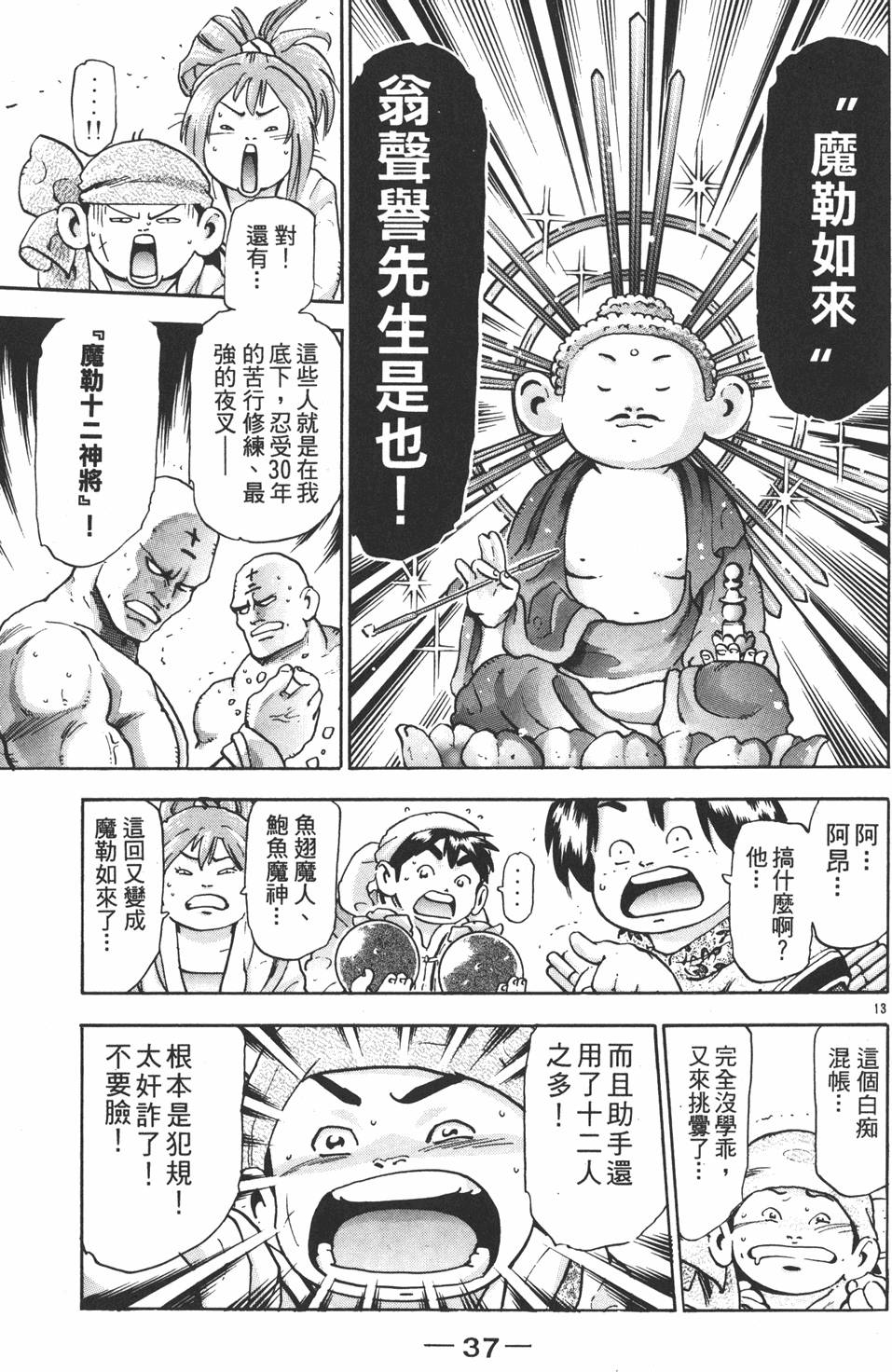 第36页