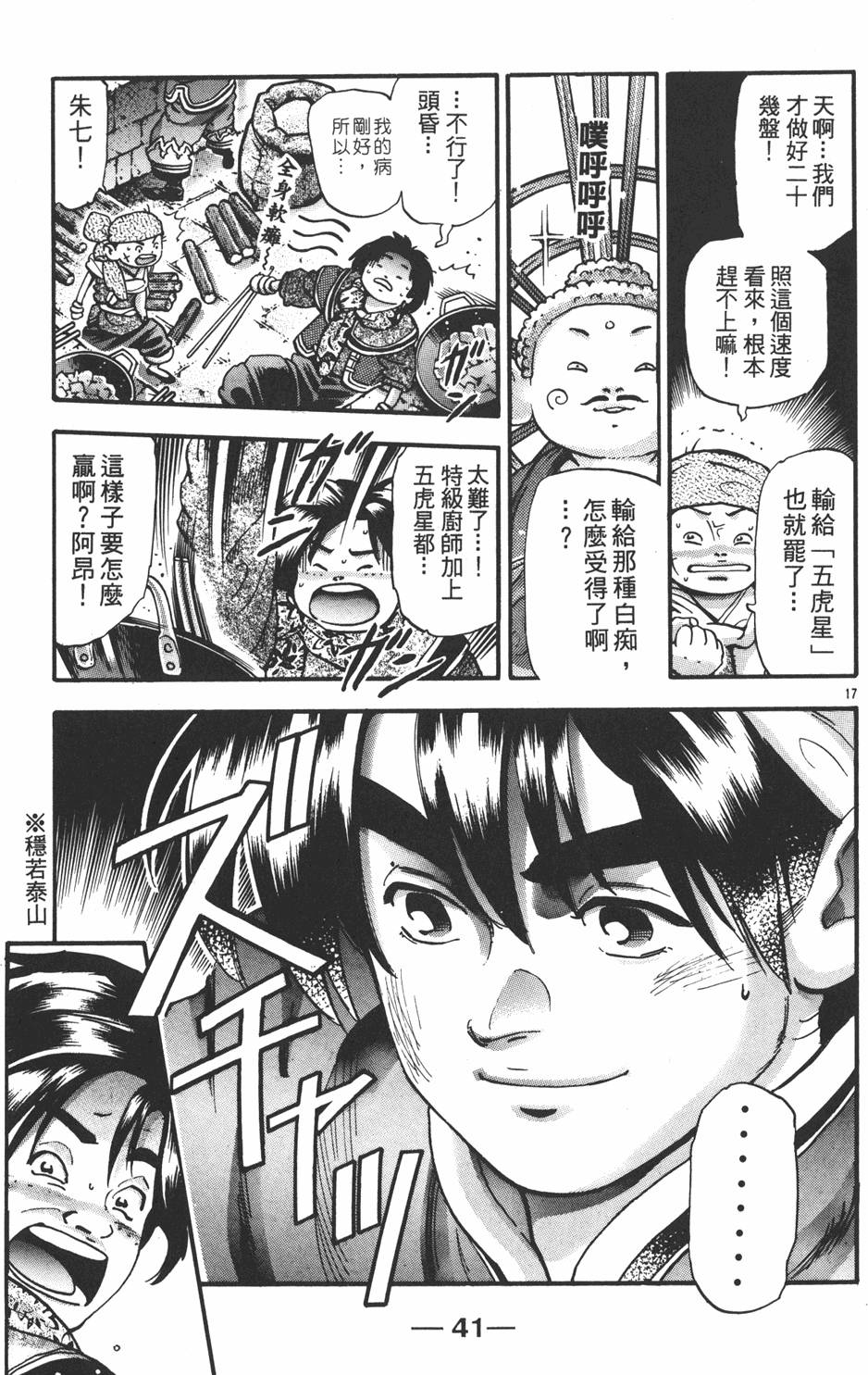 第40页