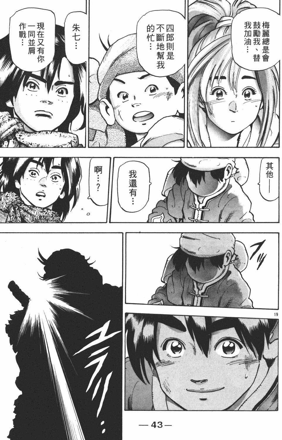 第42页