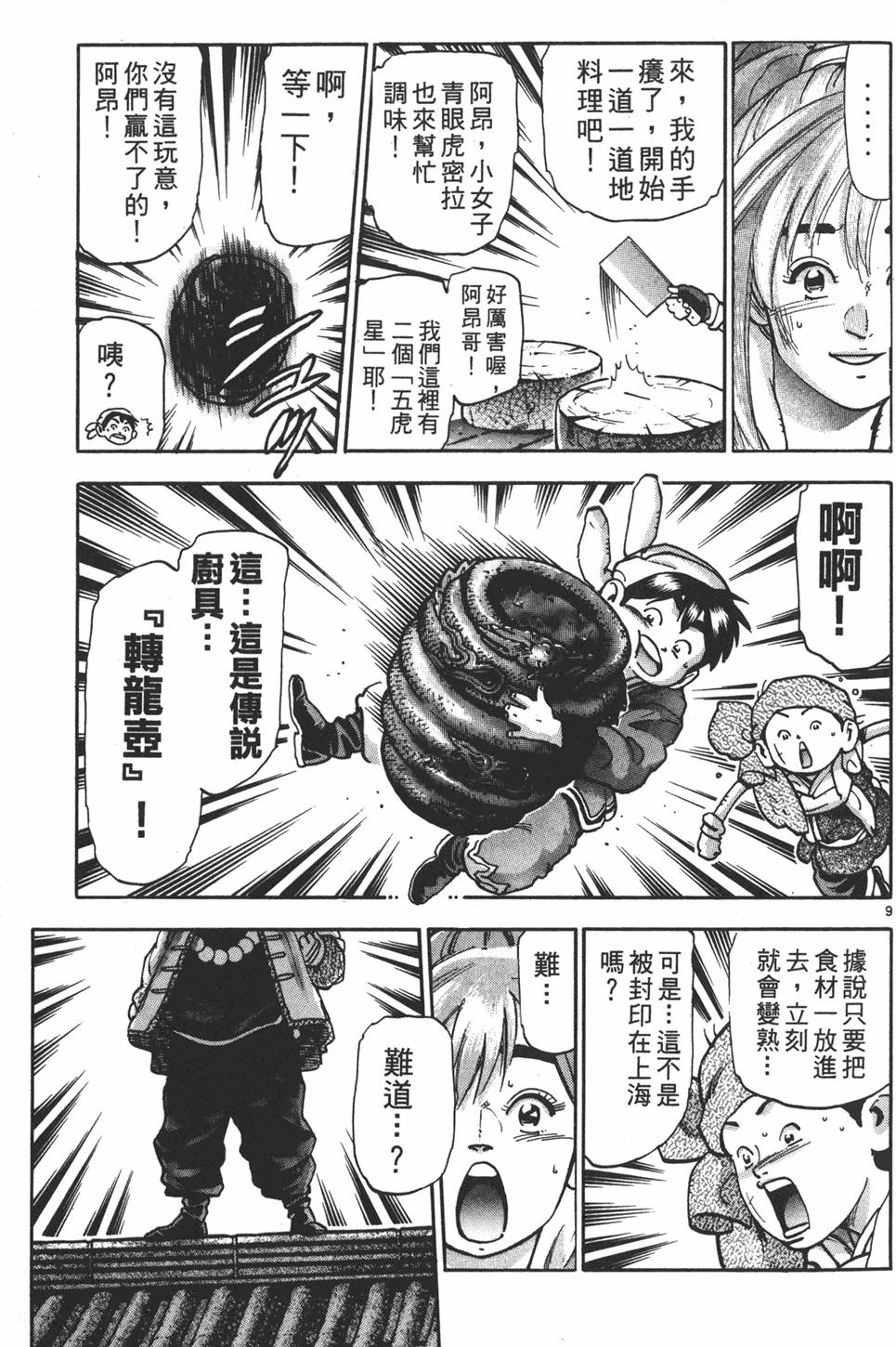 第52页