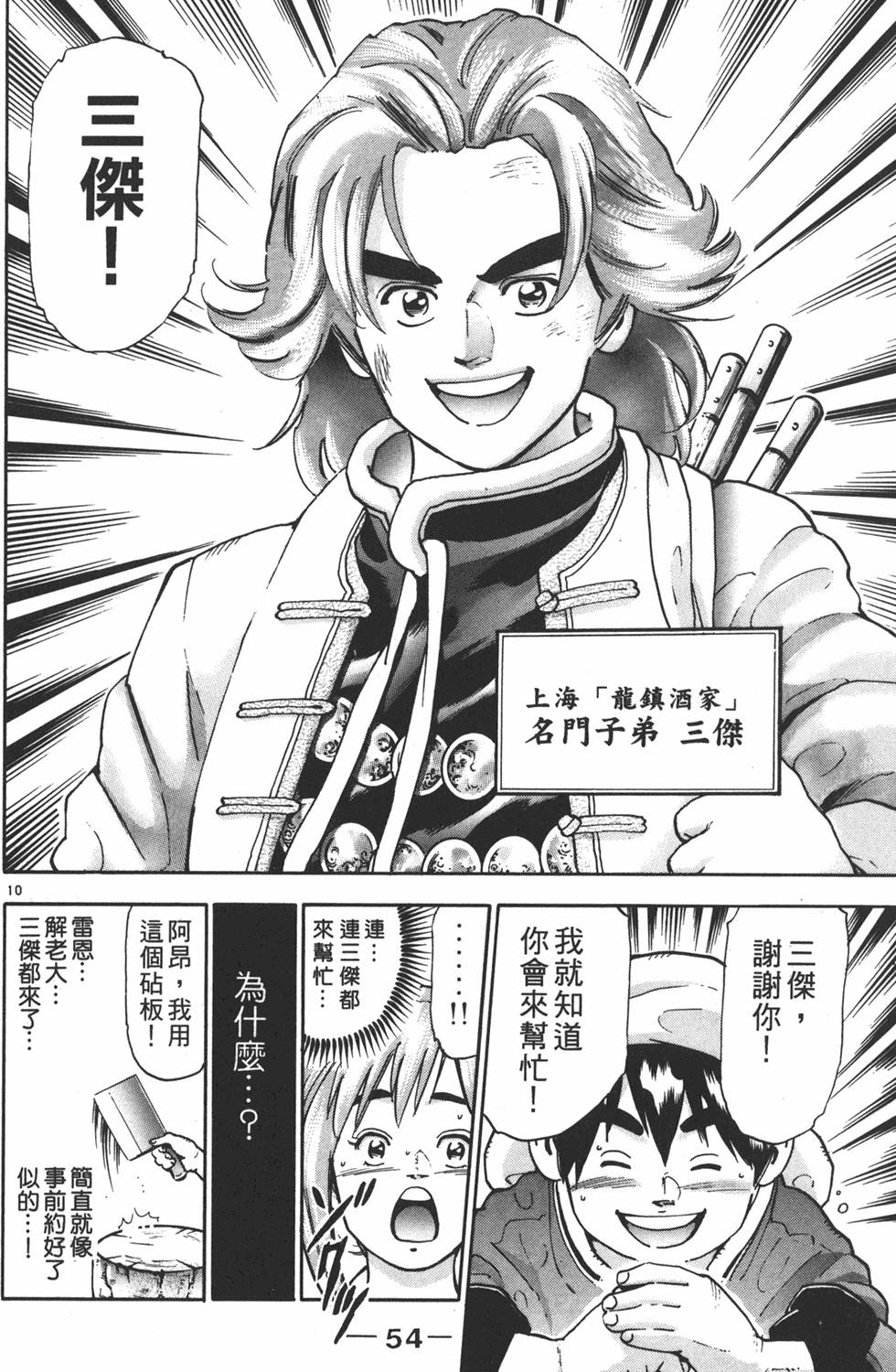 第53页
