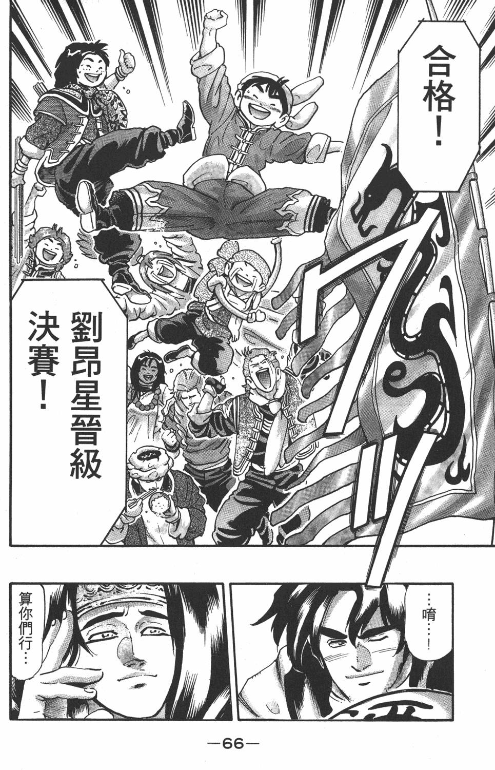 第65页