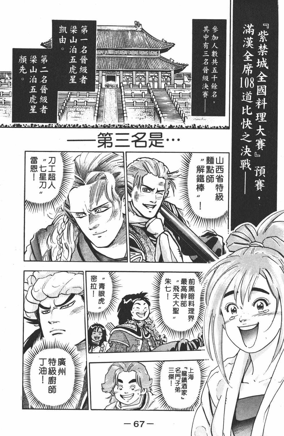 第66页