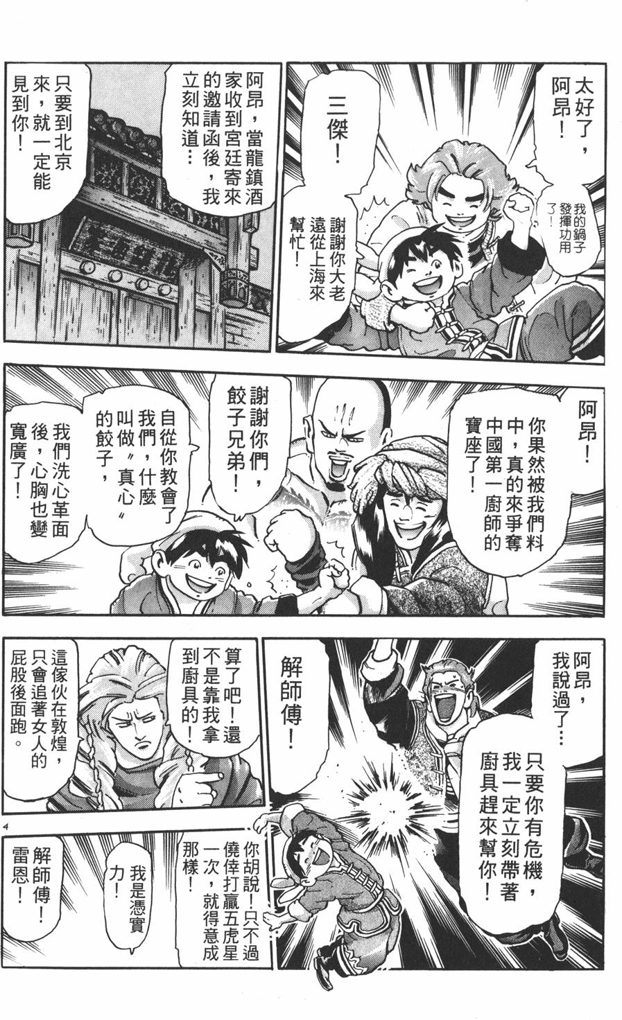 第69页