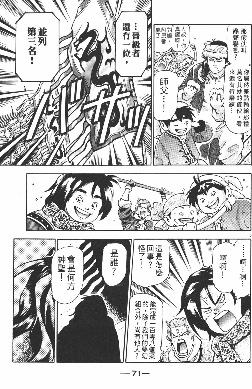 第70页