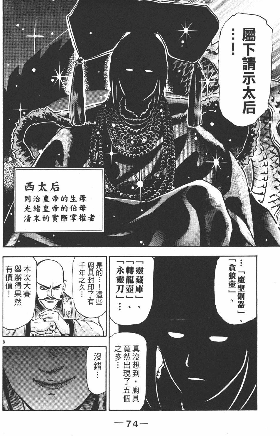 第73页