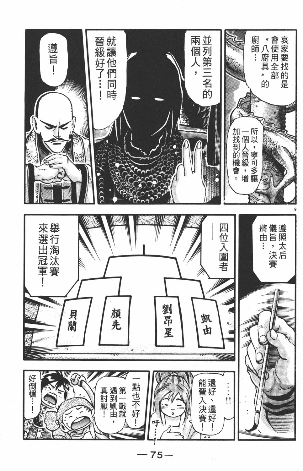 第74页