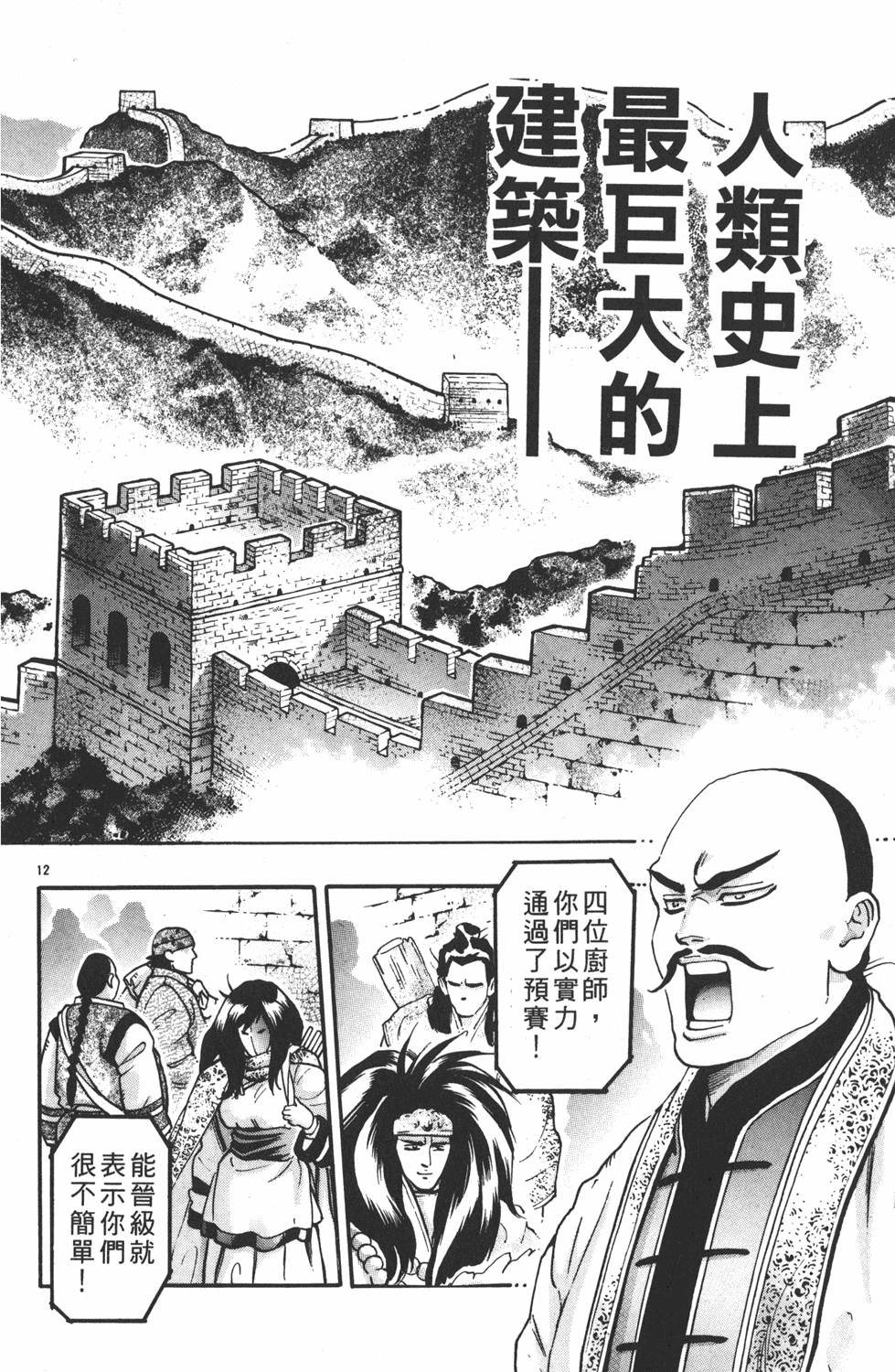 第77页