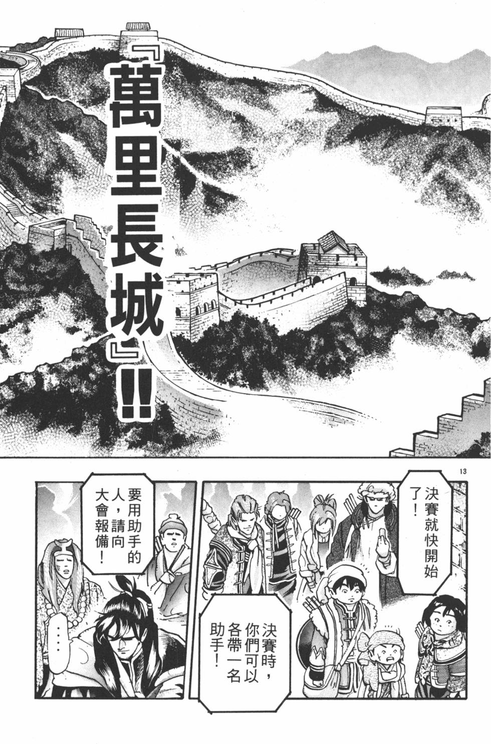 第78页