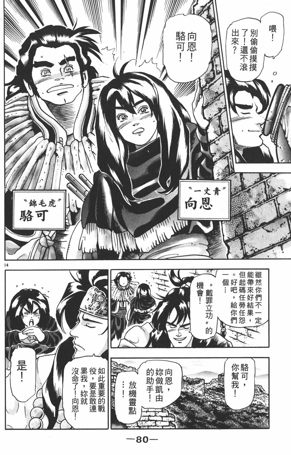 第79页