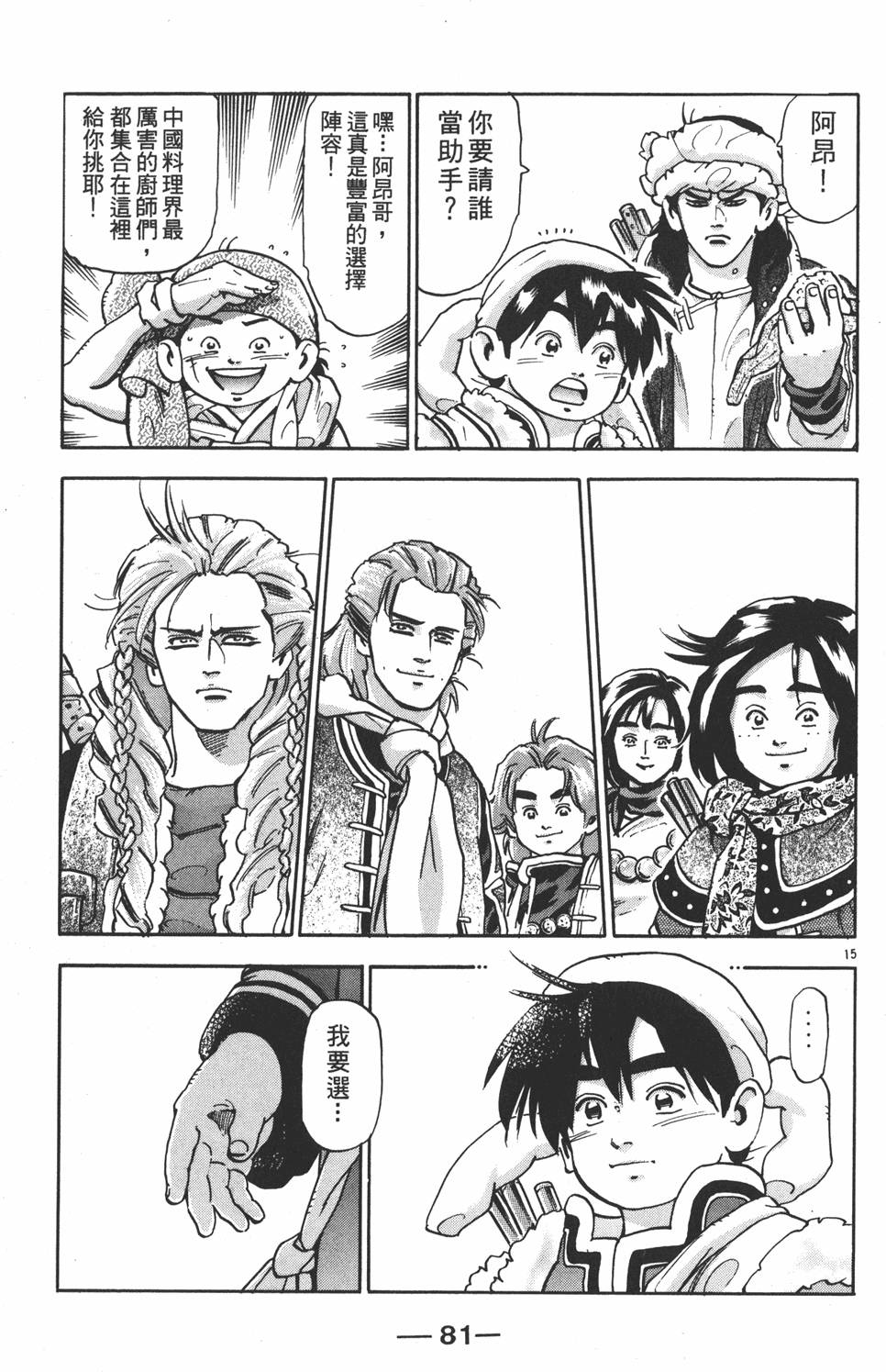 第80页