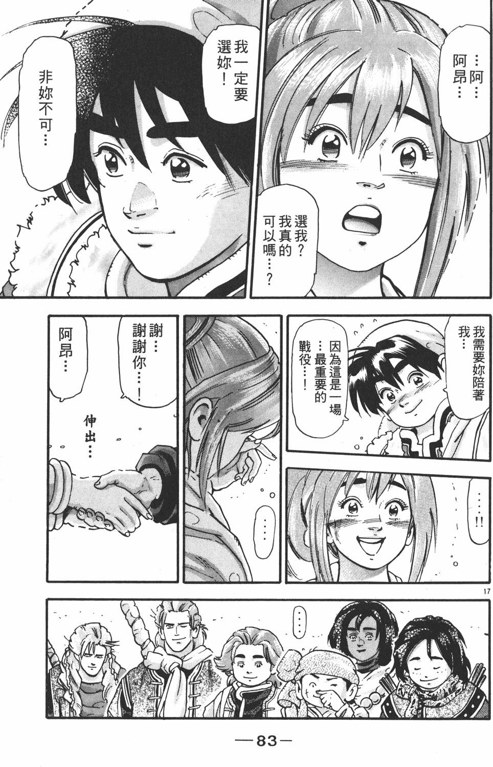 第82页