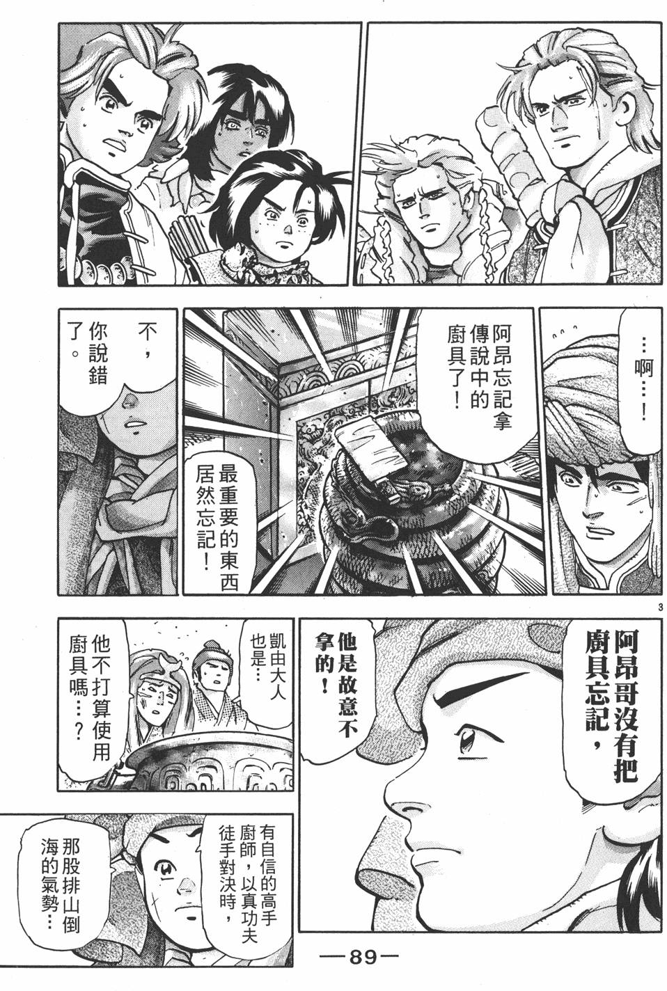 第88页
