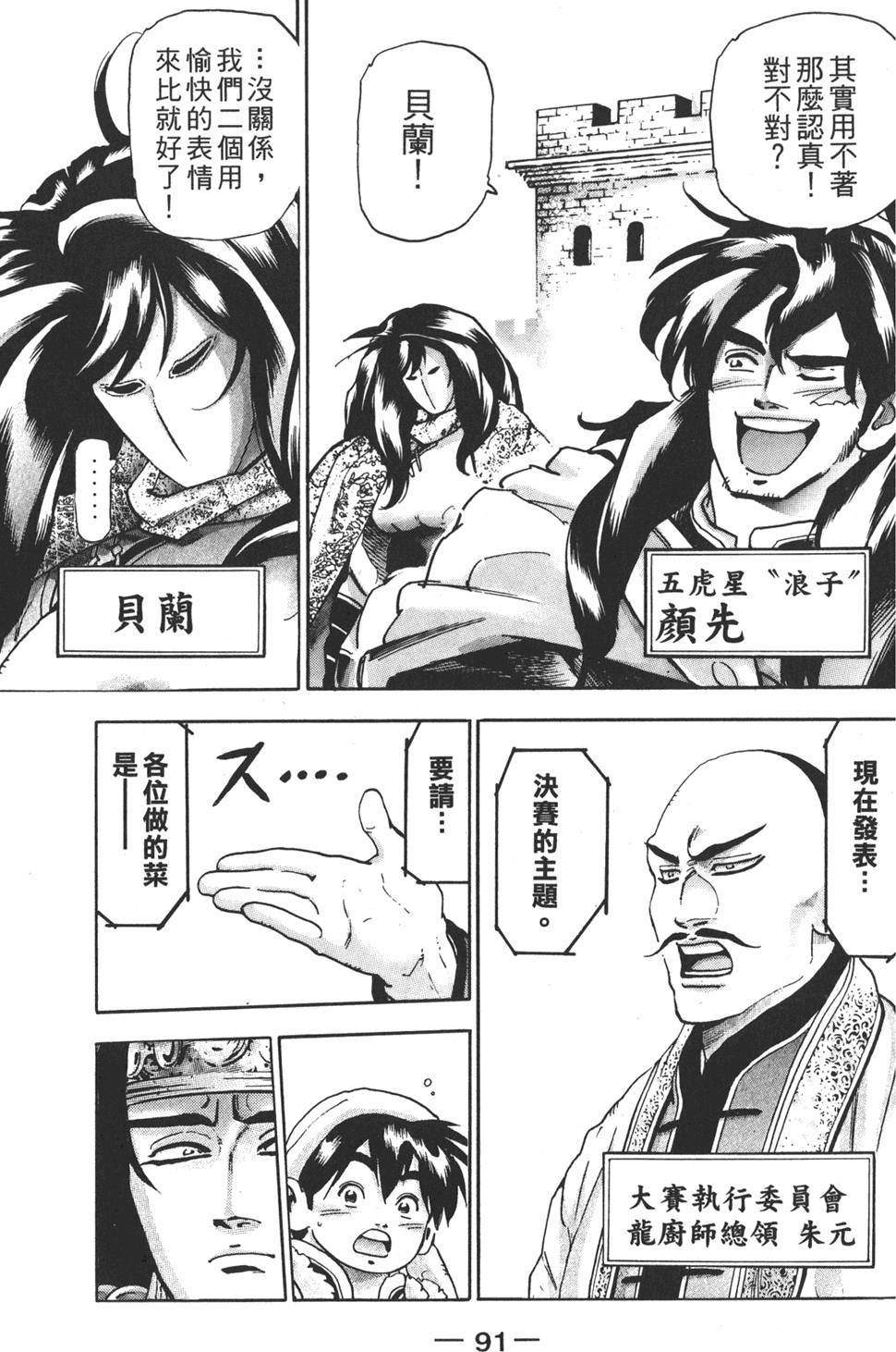 第90页