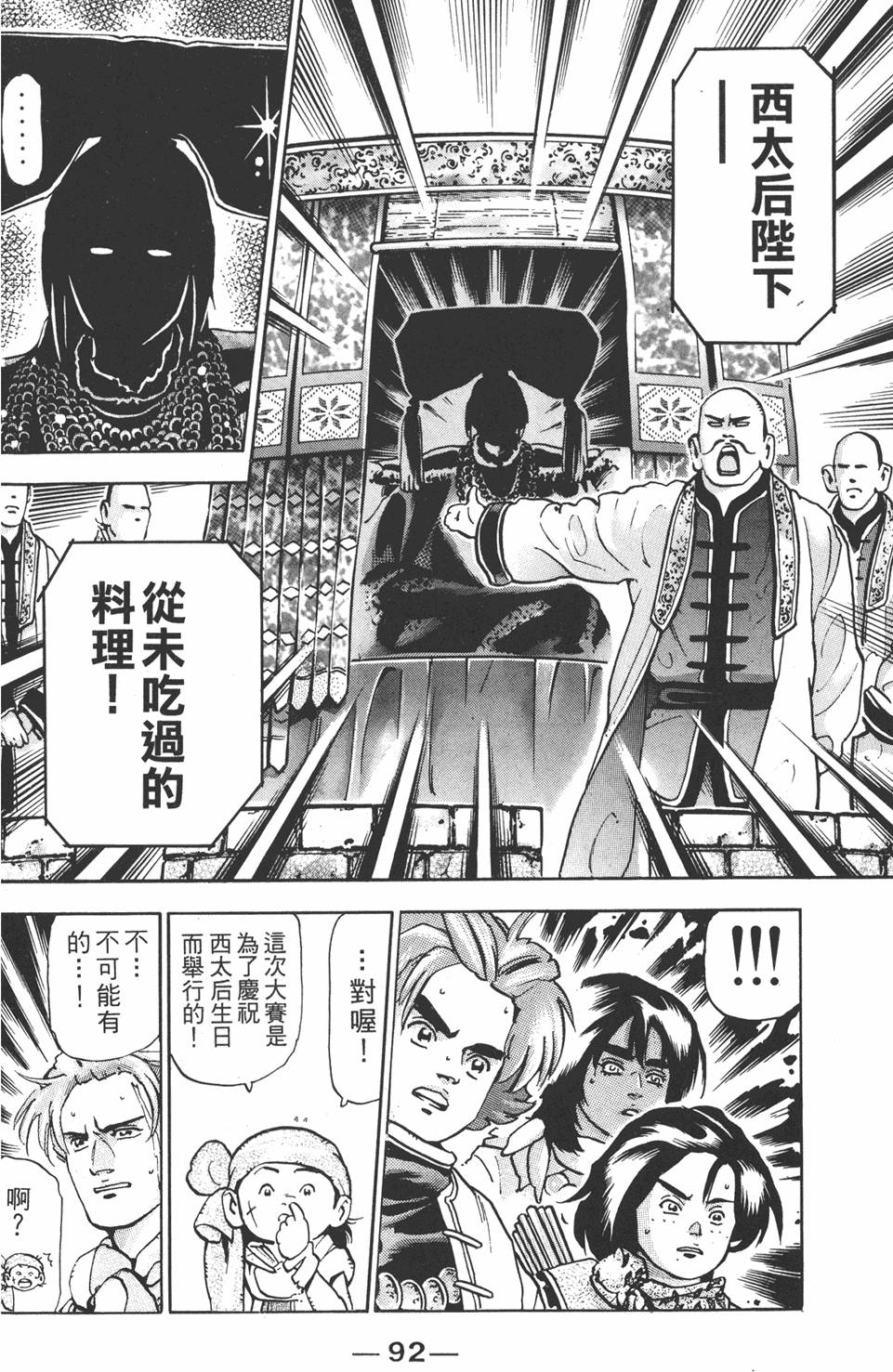 第91页