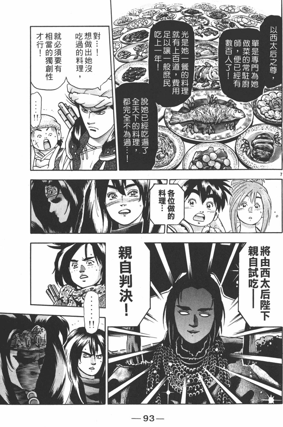 第92页