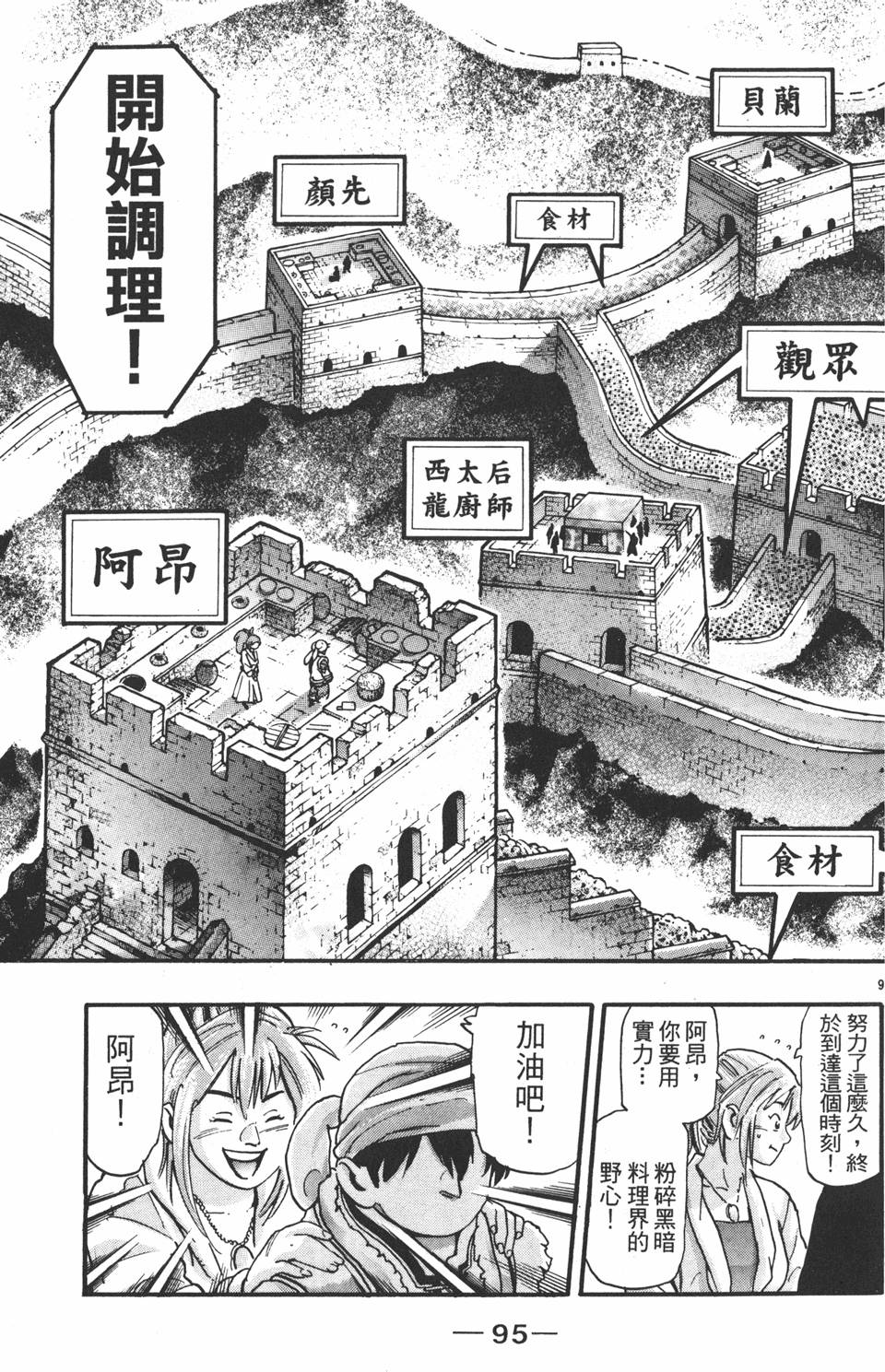 第94页