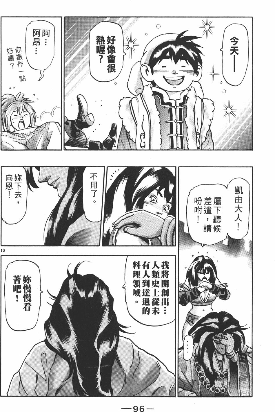 第95页