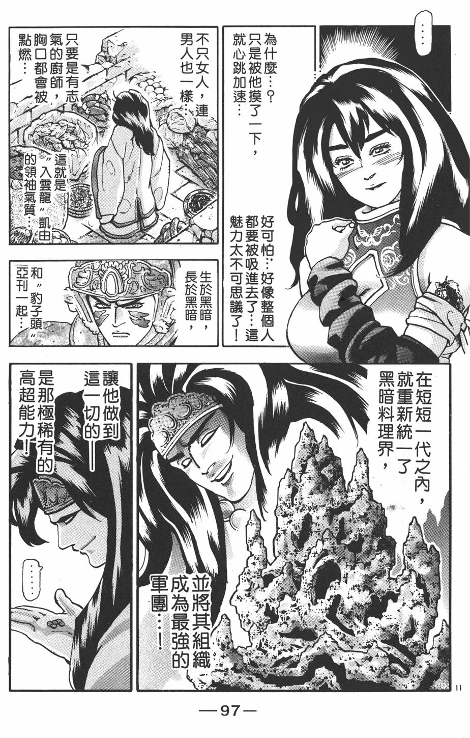 第96页