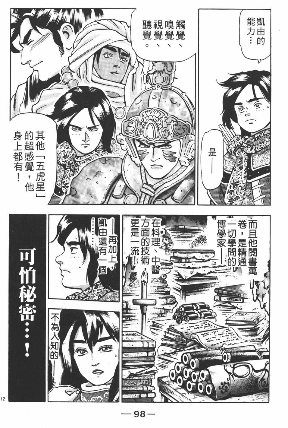第97页