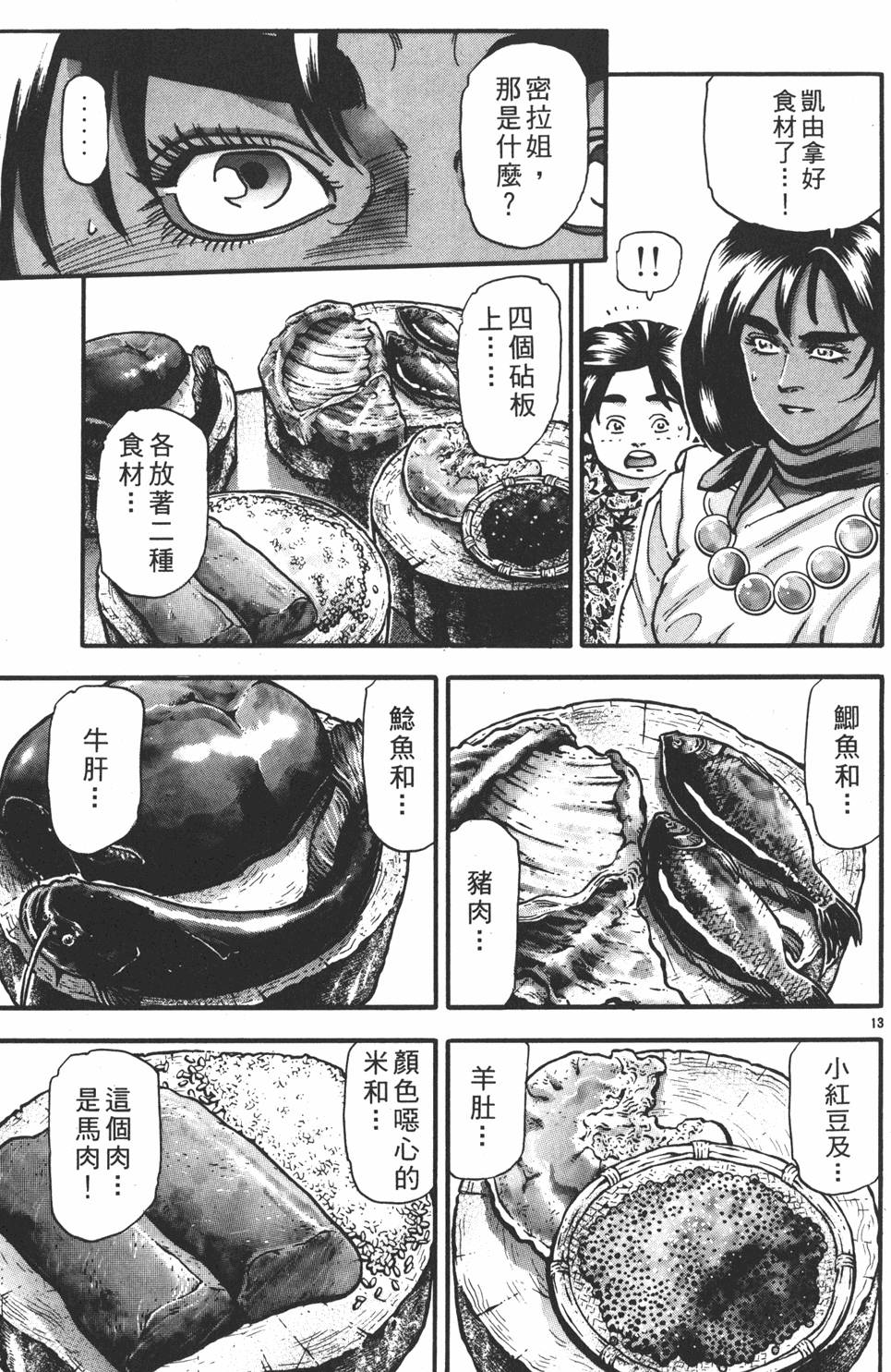 第98页