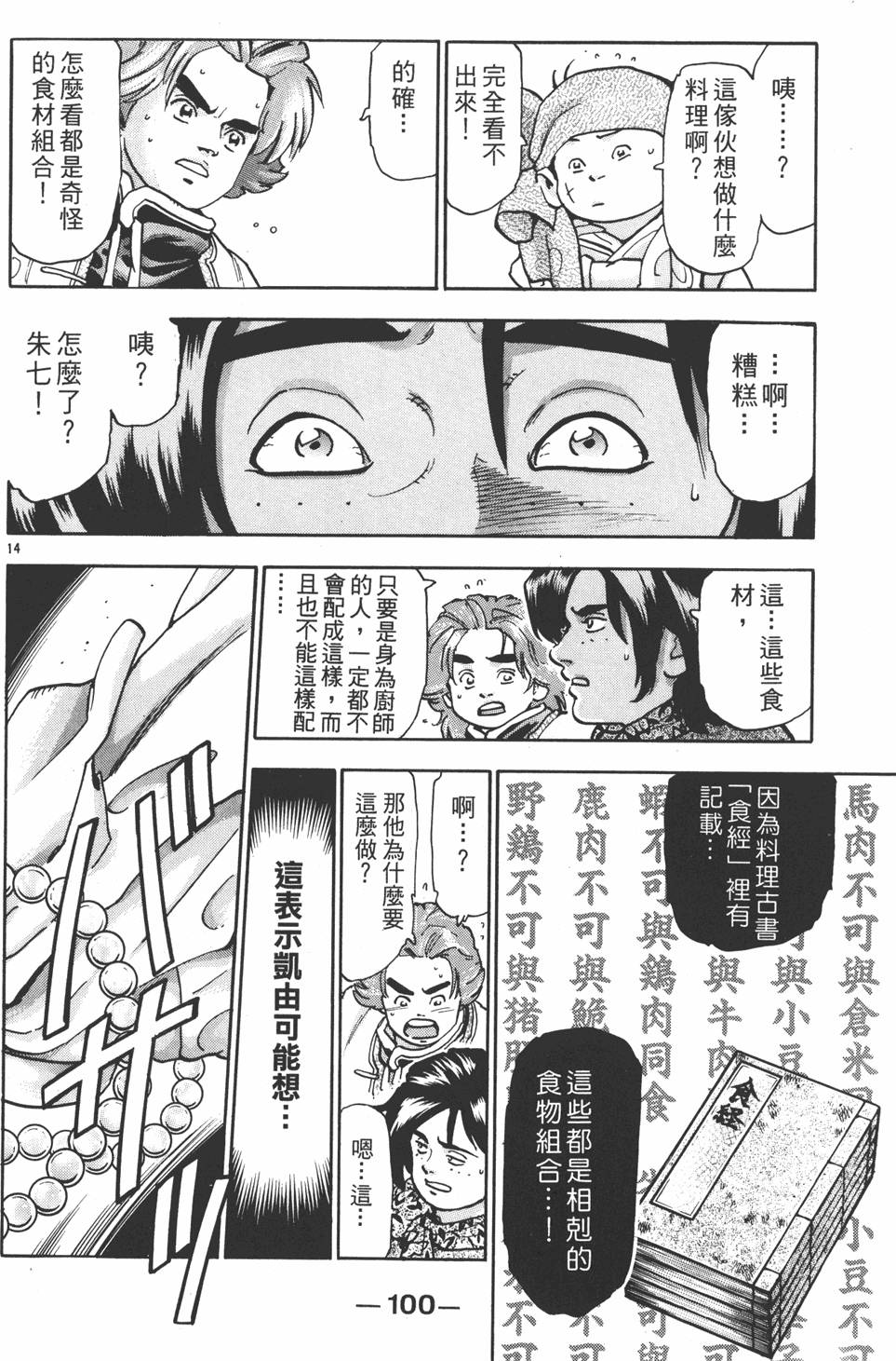 第99页