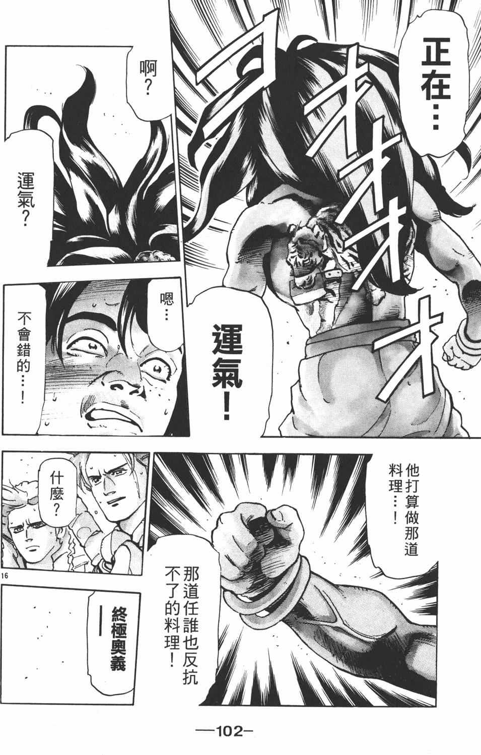 第101页