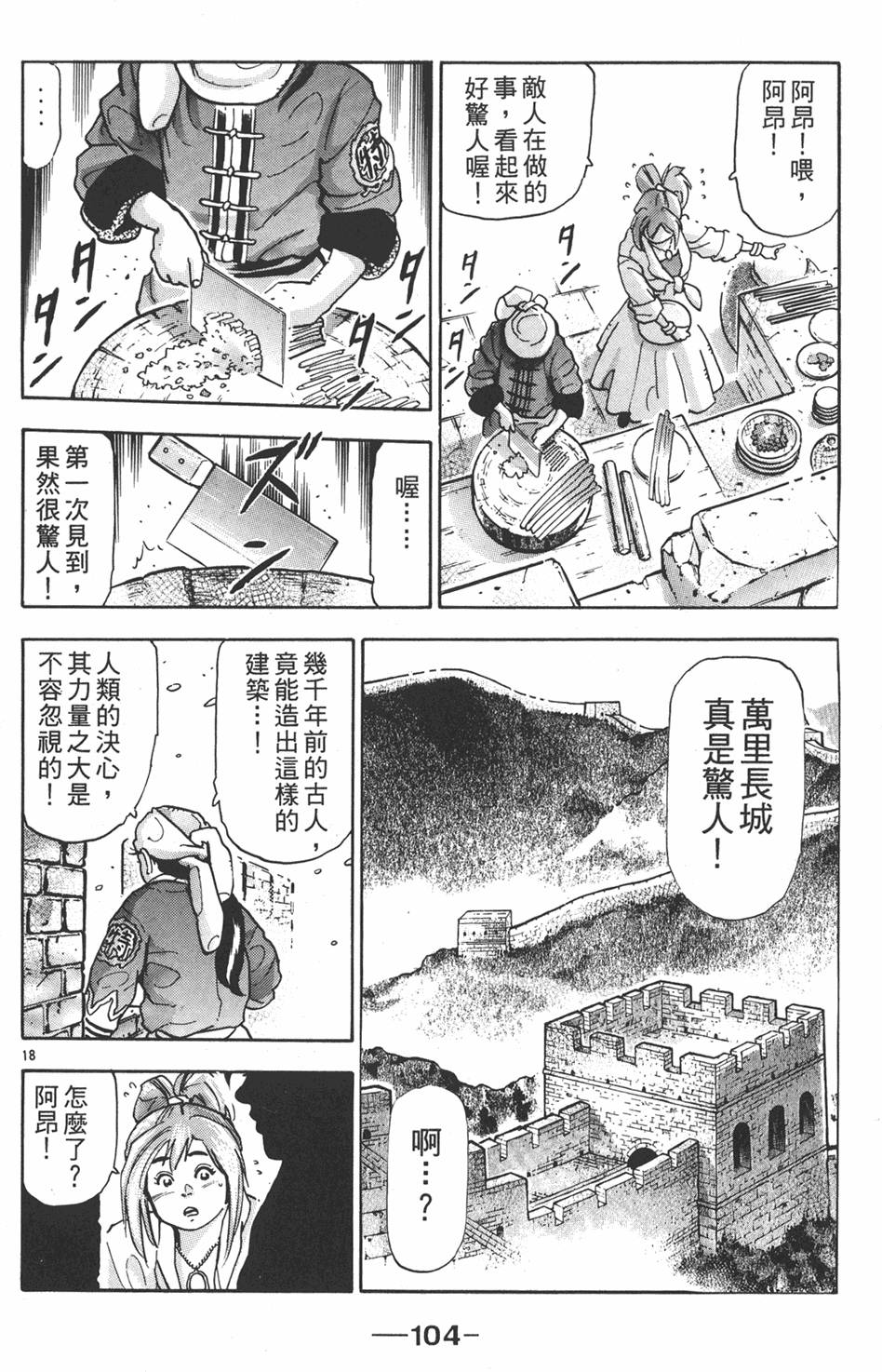 第103页