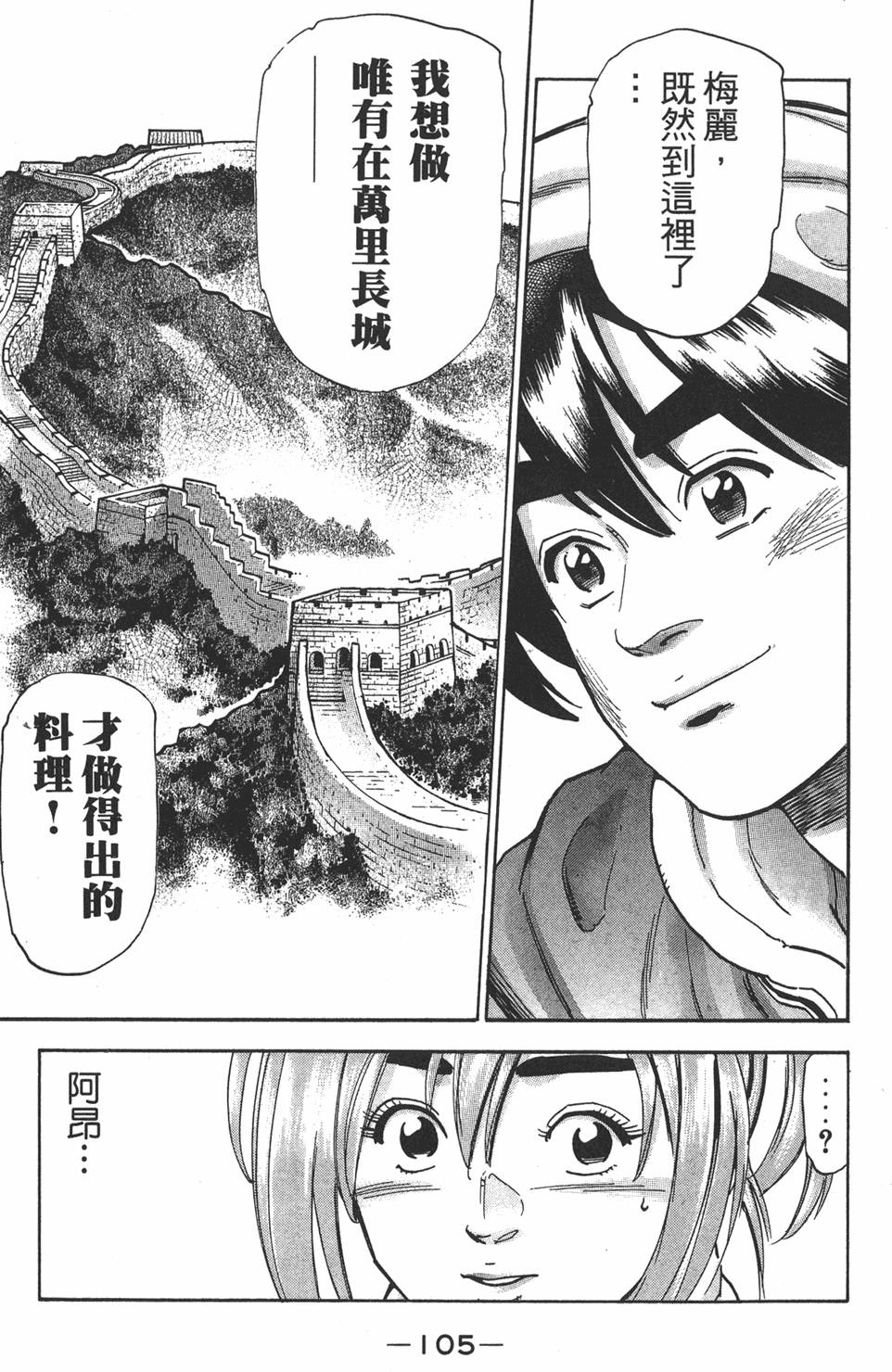 第104页